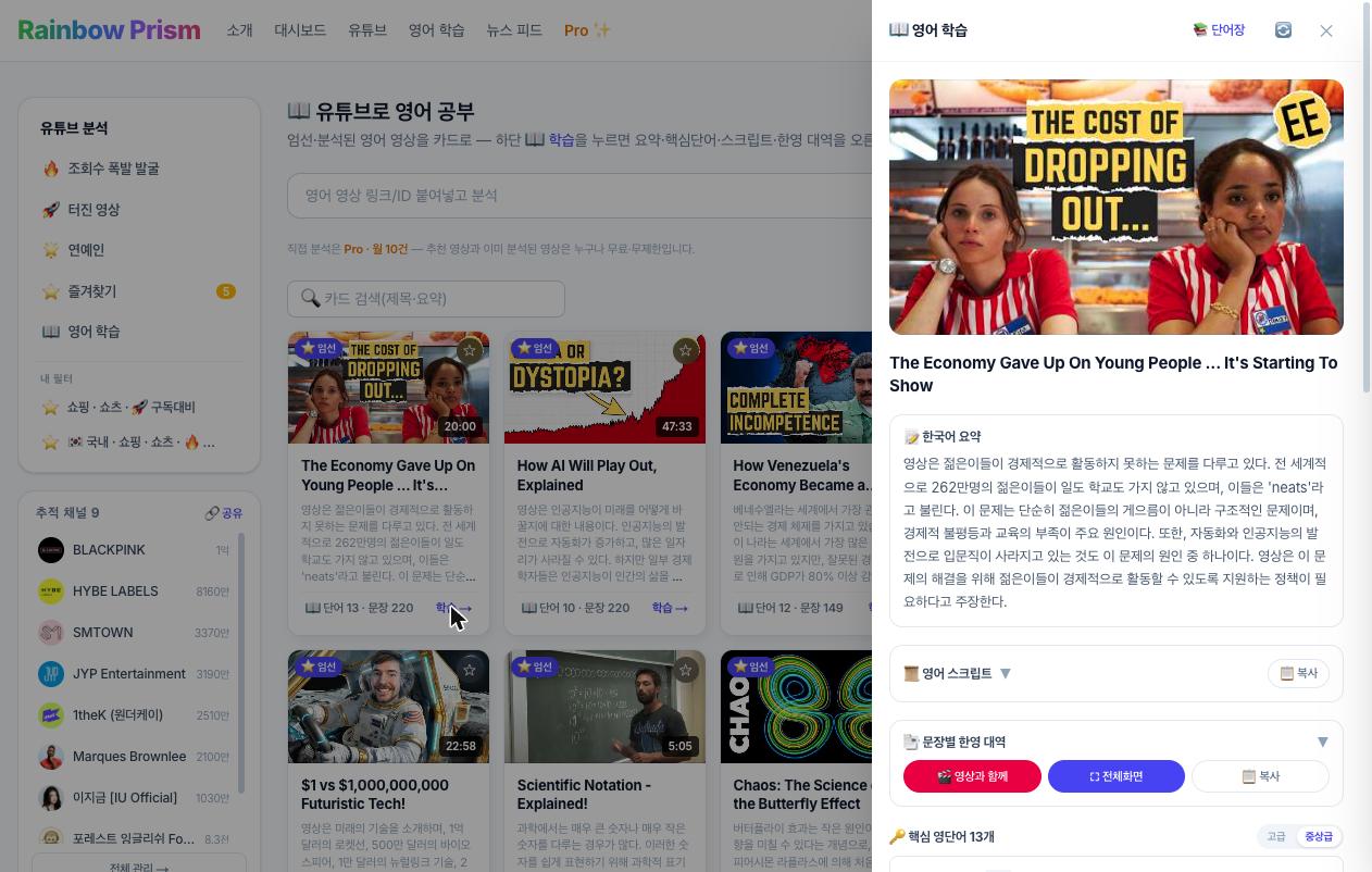 유튜브 흘려듣기를 진짜 영어 실력으로 — 5단계 학습 워크플로우